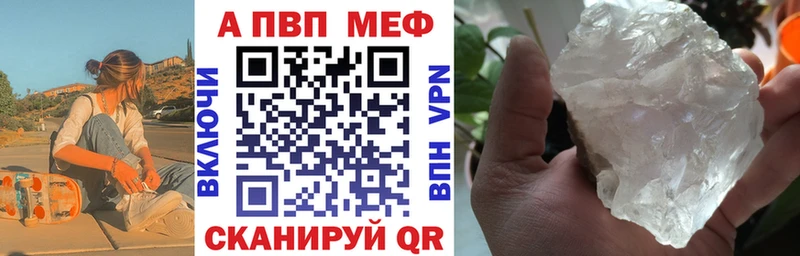 APVP VHQ  Инсар 