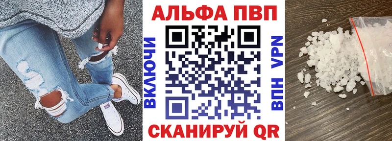 Alpha-PVP мука Инсар
