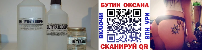 Бутират буратино  что такое наркотик  Инсар 