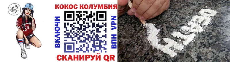 COCAIN VHQ  кракен tor  Инсар 