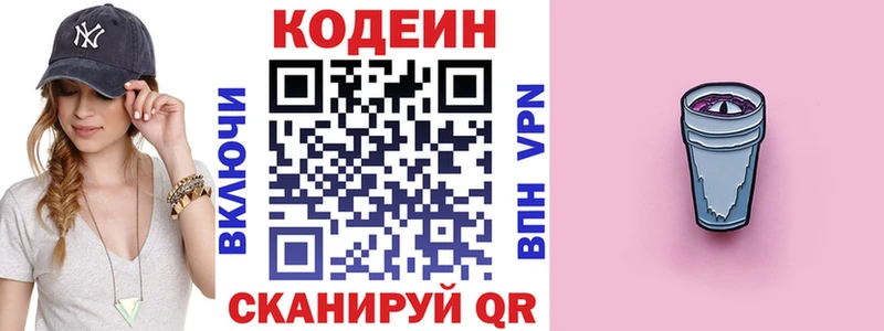 ссылка на мегу онион  Инсар  Codein Purple Drank 