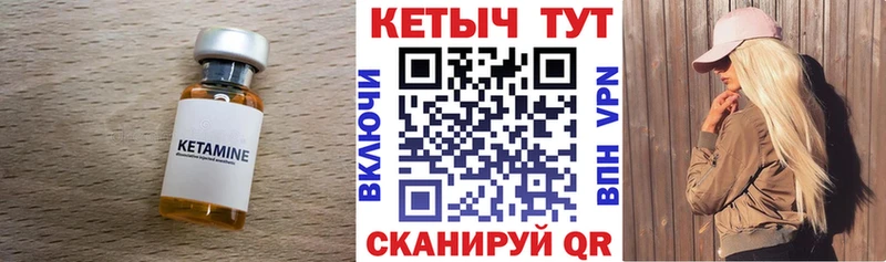КЕТАМИН ketamine  купить наркотик  omg ONION  Инсар 