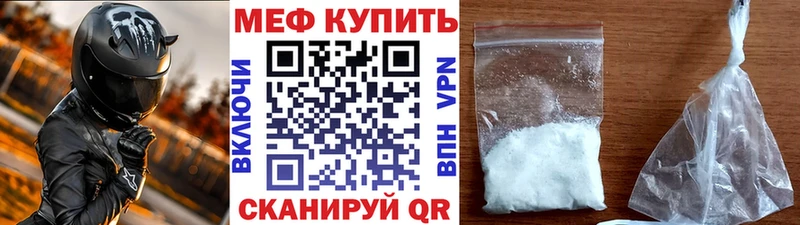 Меф мука  Инсар 