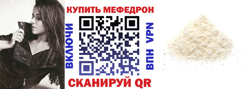 МЕФ кристаллы Инсар