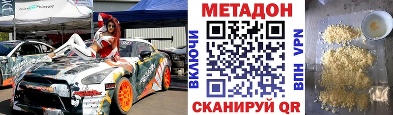 купить наркотик  Инсар  МЕТАДОН кристалл 