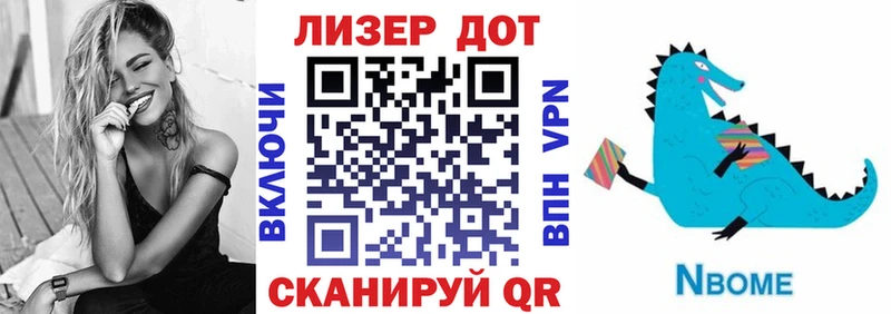 Марки N-bome 1500мкг  Инсар 